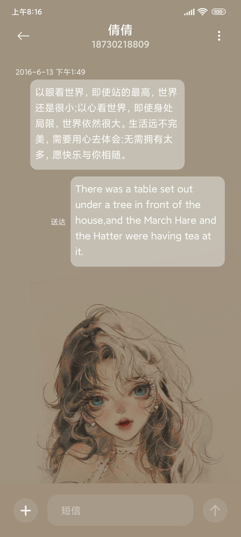 追光而遇 screenshot