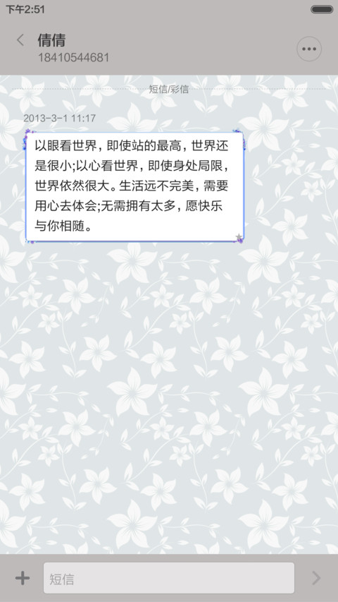 2016,淡雅小清新 screenshot