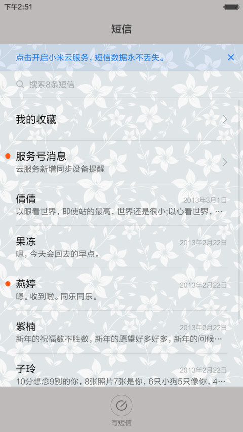 2016,淡雅小清新 screenshot
