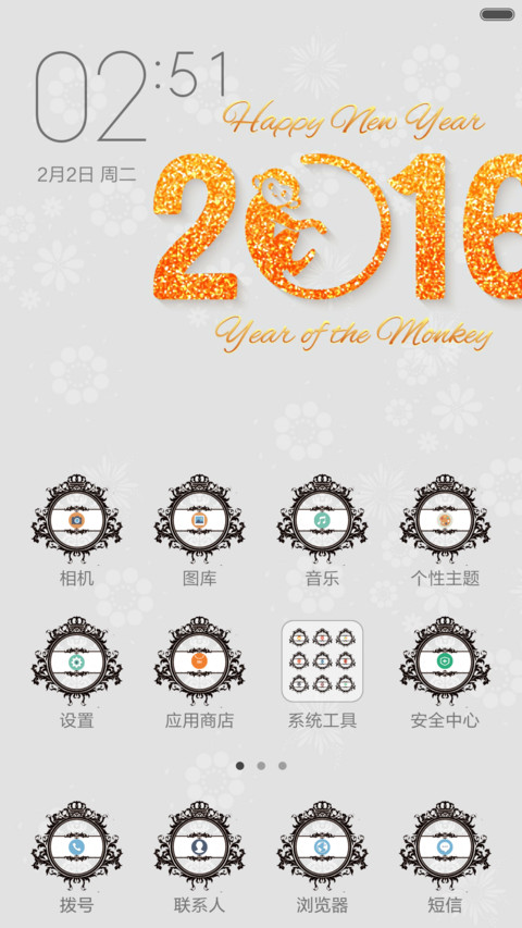 2016,淡雅小清新 screenshot