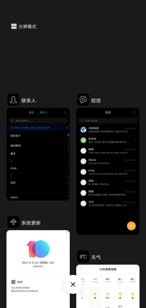 夜间模式 V10 screenshot