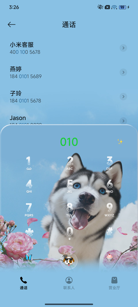 景深重感汪汪队花海 screenshot