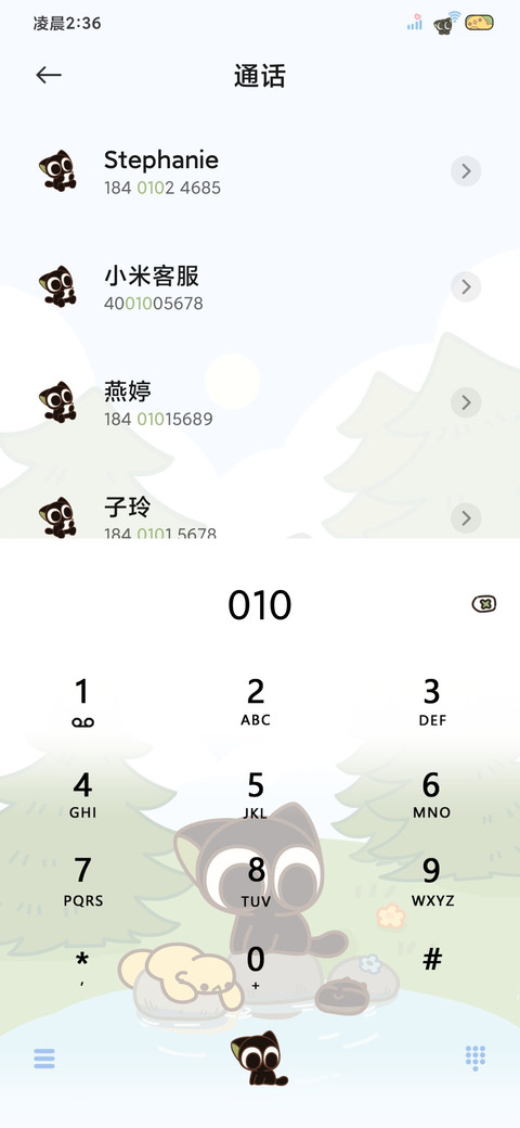 罗小黑 移步换景 screenshot
