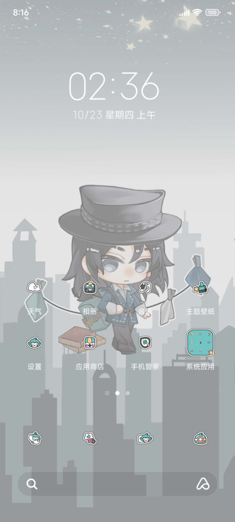 阿曼达的庄园生活 screenshot
