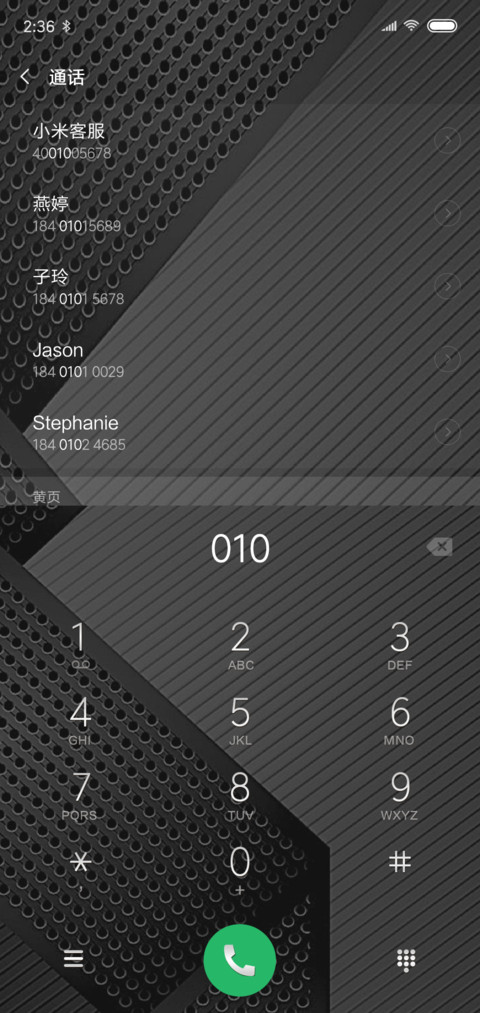 白金 screenshot
