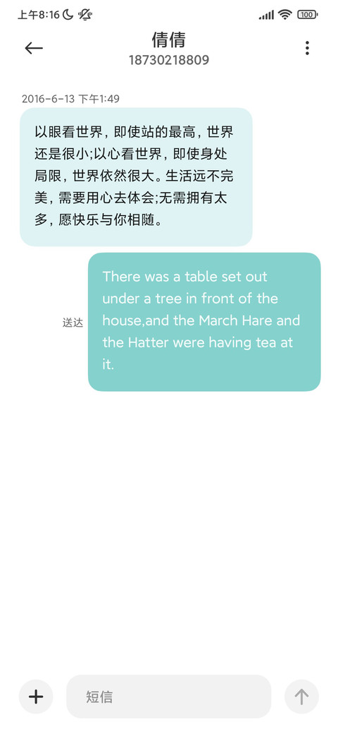 飞机 screenshot