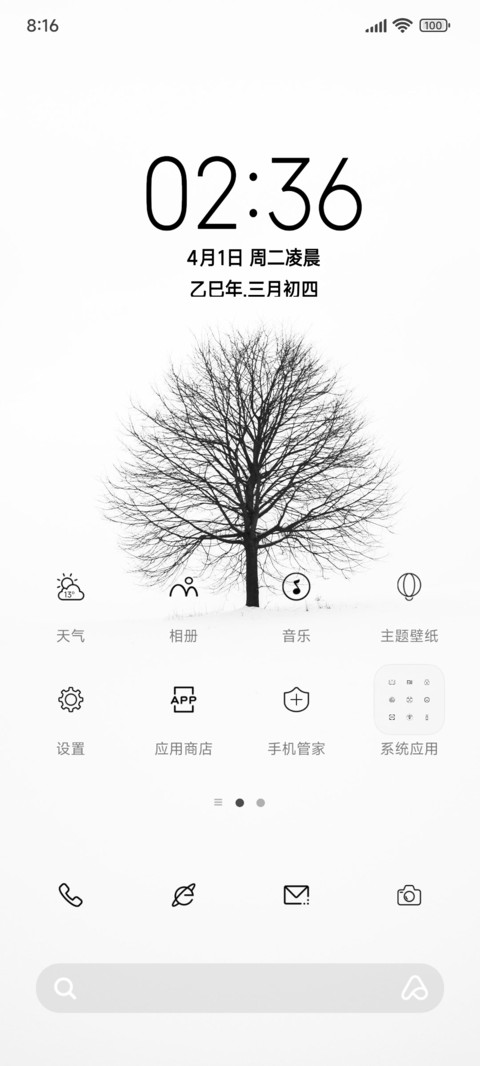 简约线条白 screenshot