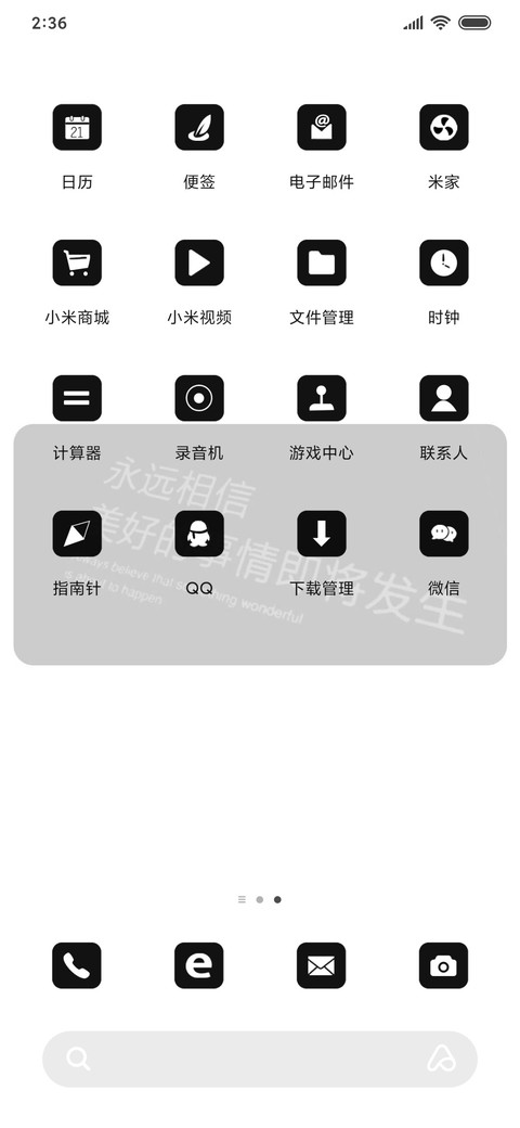 简白 screenshot