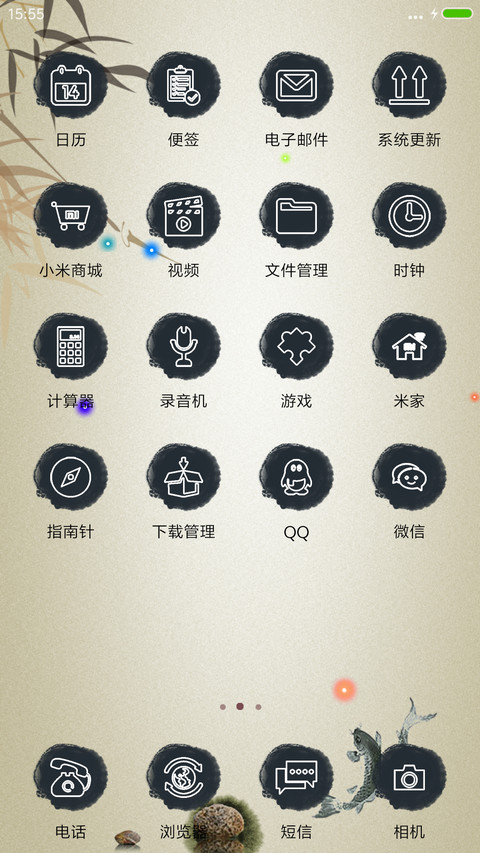 月竹 screenshot