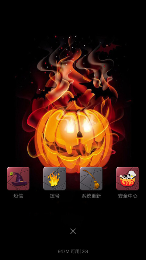 恐怖万圣节（自由桌面） screenshot