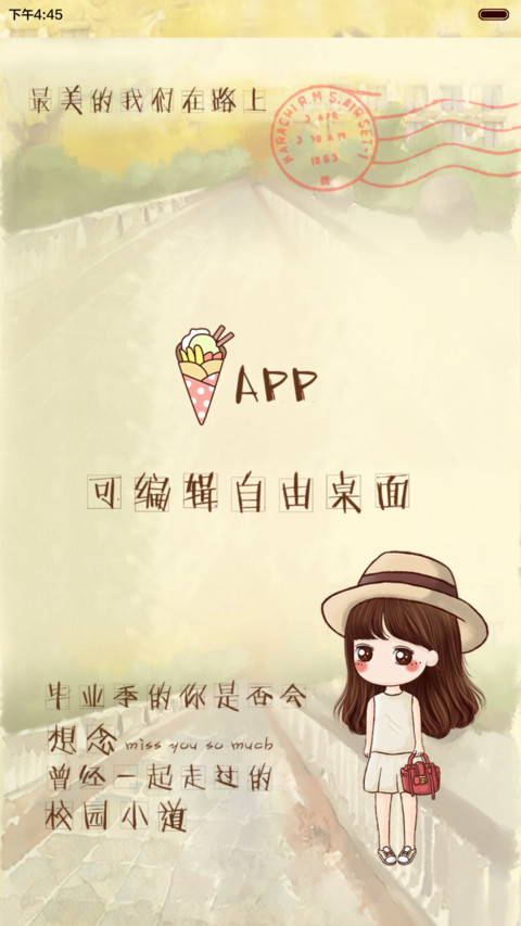 世界那么大,小薇想看看（日历界面+音乐界面+自由桌面） screenshot
