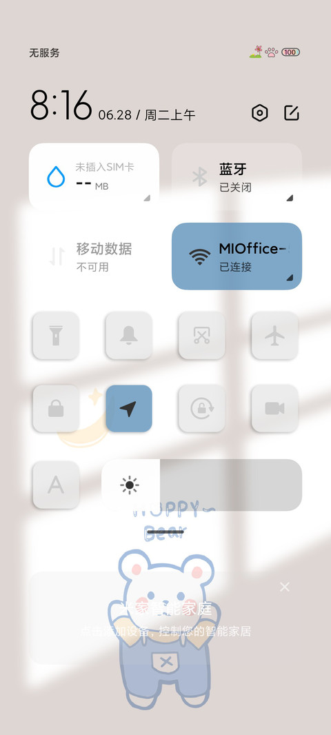 憨憨熊 screenshot