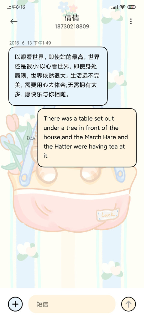 可可爱爱 探出脑袋 screenshot