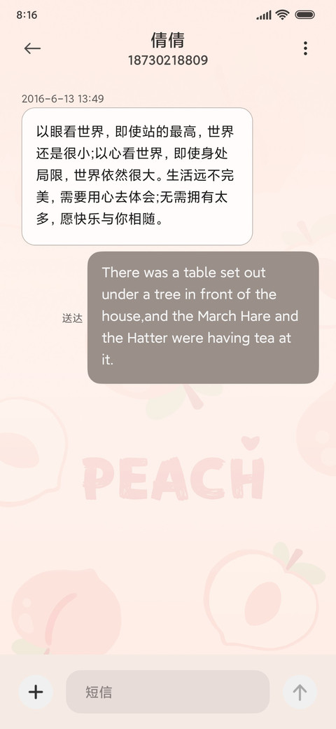 桃气屁屁 多锁屏 screenshot