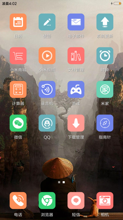 禅意之道法自然 screenshot