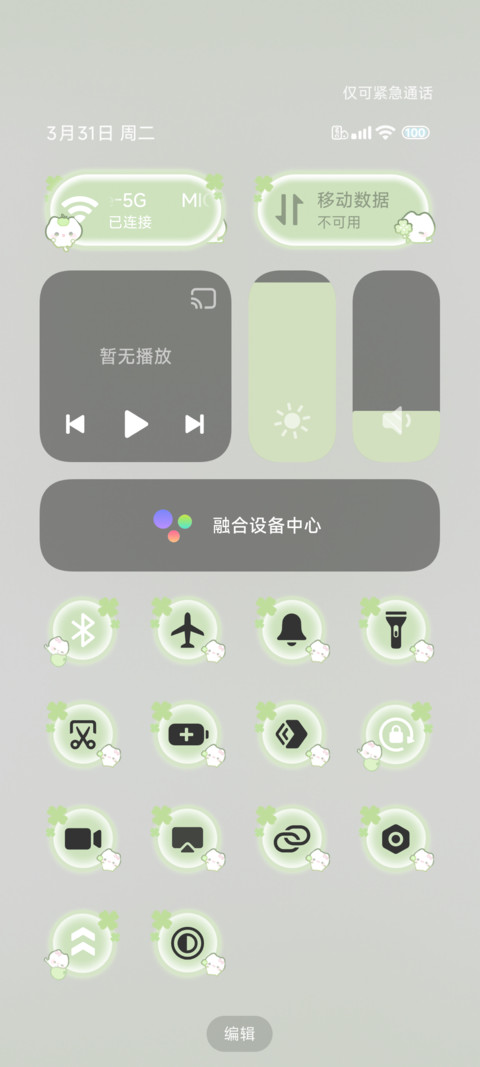 全局天降四叶草小猫 screenshot
