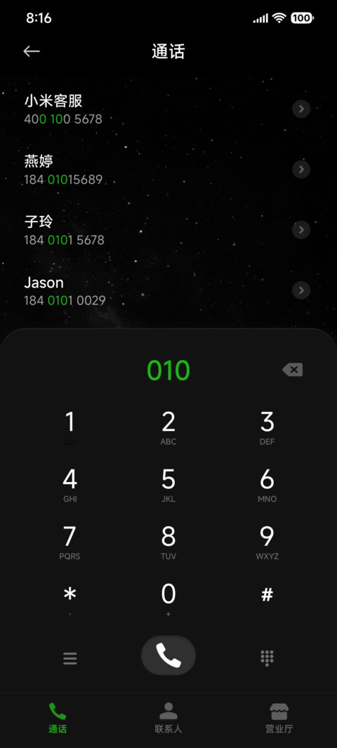 暗夜荧光 screenshot