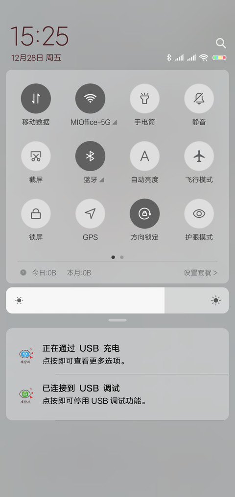 喜欢你 screenshot