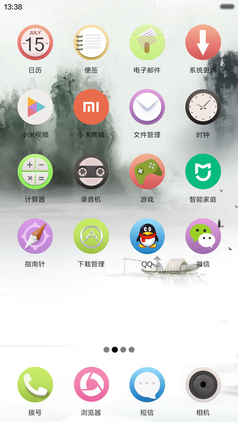 水墨江南（音乐锁屏） screenshot