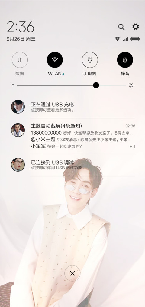 朱一龙 screenshot