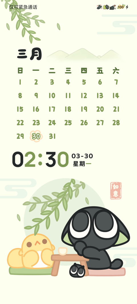 罗小黑 雨落清明 screenshot