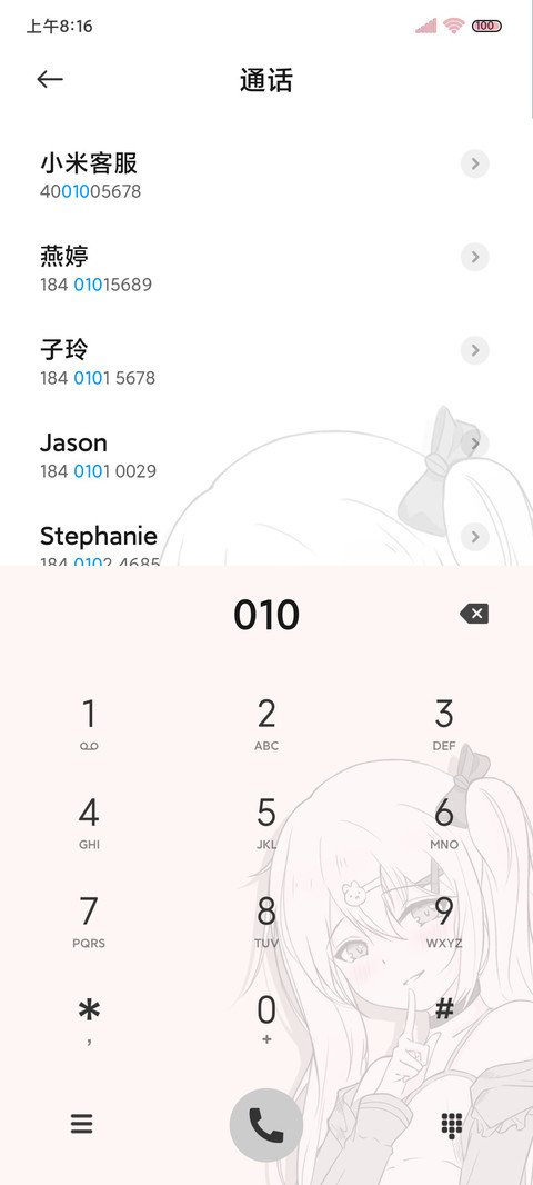 漫画病娇少女 screenshot