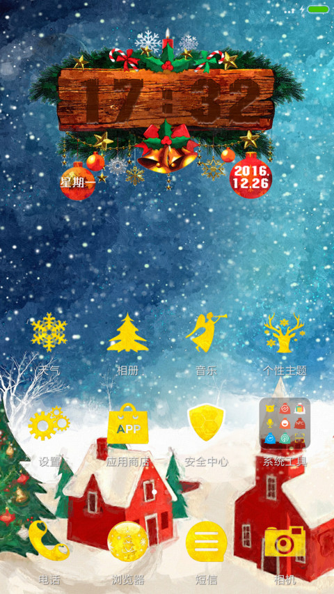 冬日圣诞元旦雪夜礼 screenshot