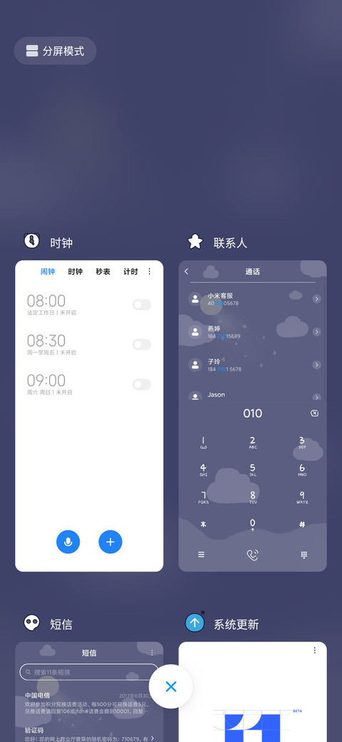 可爱星光掉落 screenshot