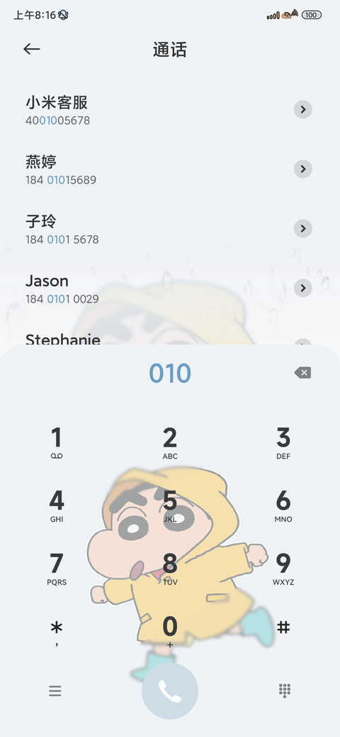 雨雾蜡笔小新多字母 screenshot