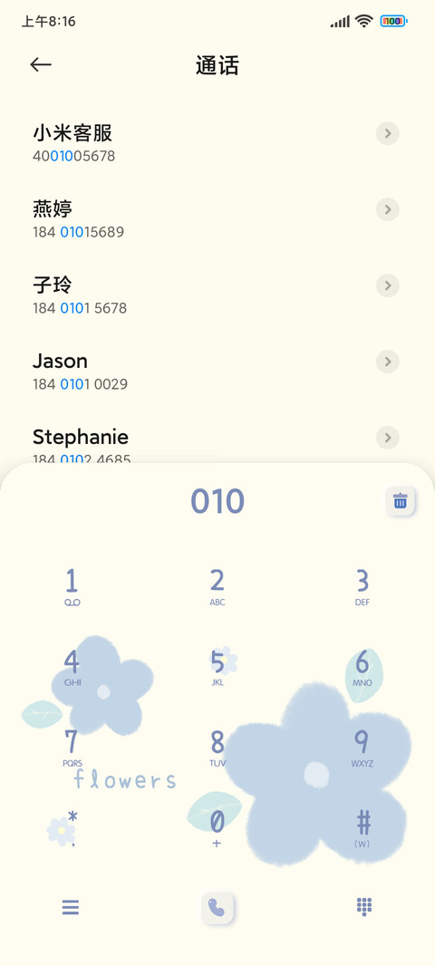 多图油画花花 screenshot