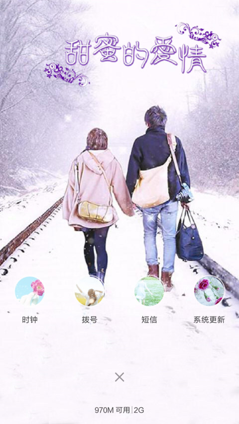 冬日爱情（三锁屏+全图标） screenshot