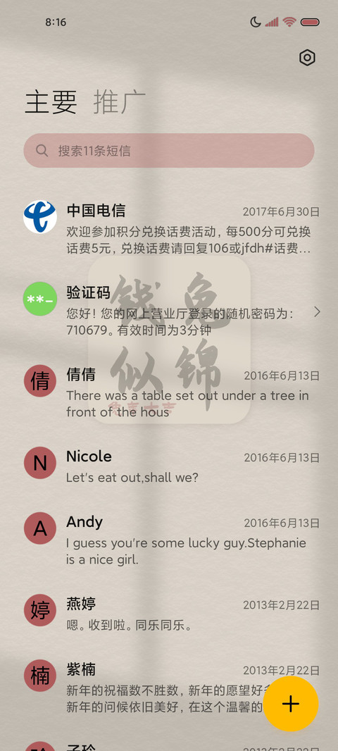 钱兔似锦复古拟态 screenshot