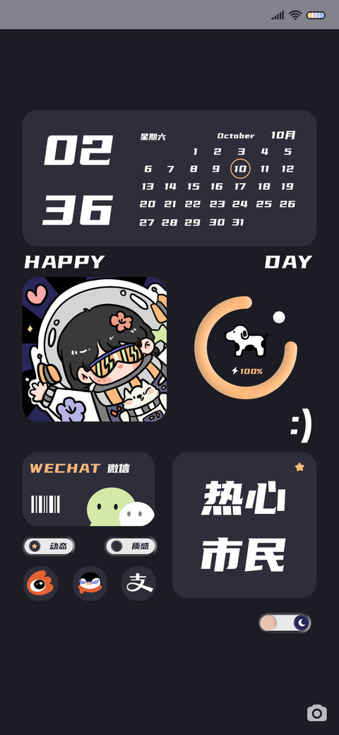 人类观察计划 screenshot
