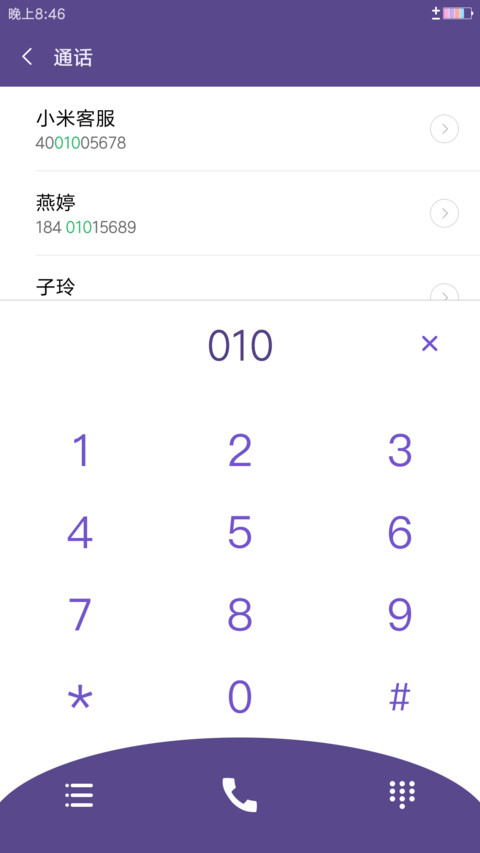 素颜 screenshot