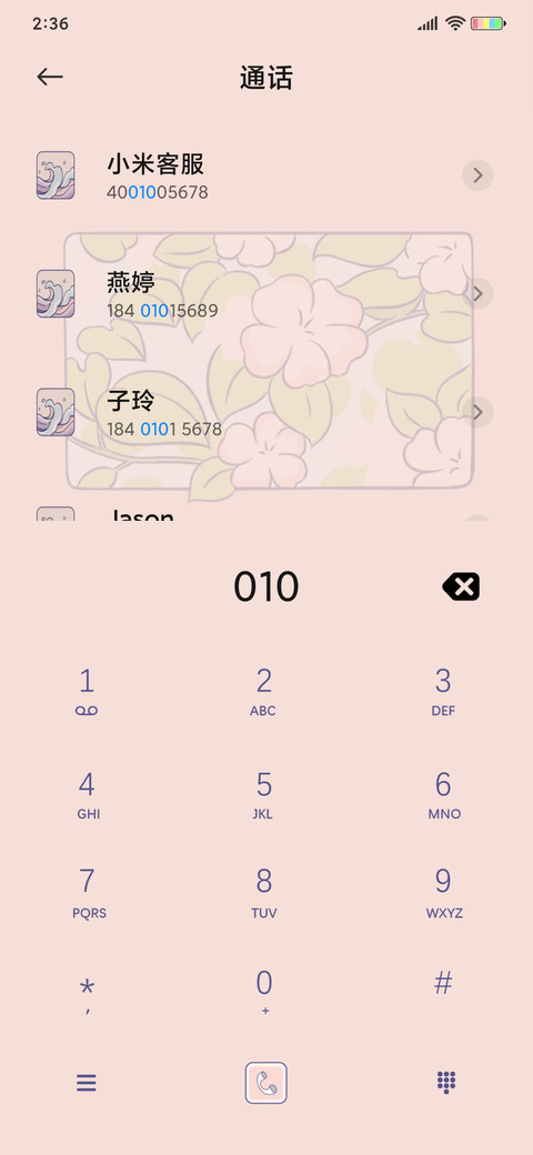 限定花期 screenshot
