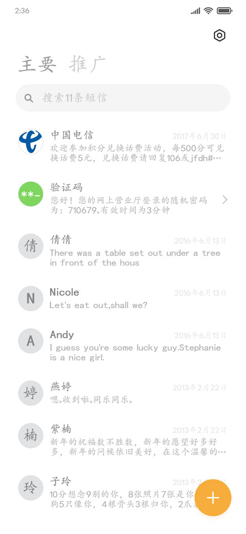 灰色楷体 screenshot