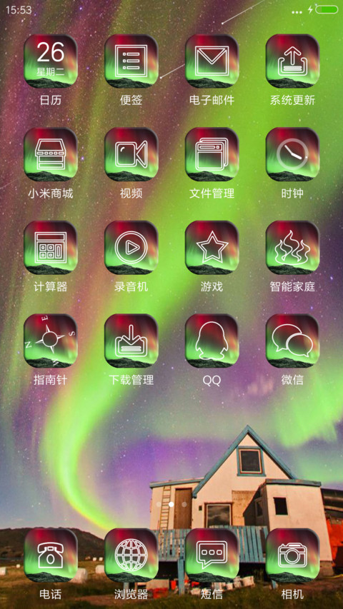 极光（重力感应+流星雨+充电特效） screenshot