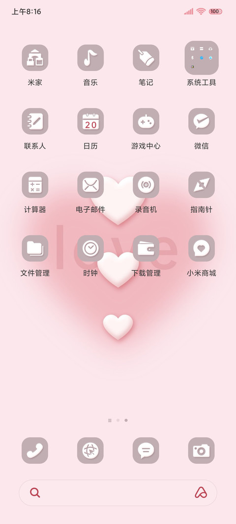 多壁纸开启好运 screenshot