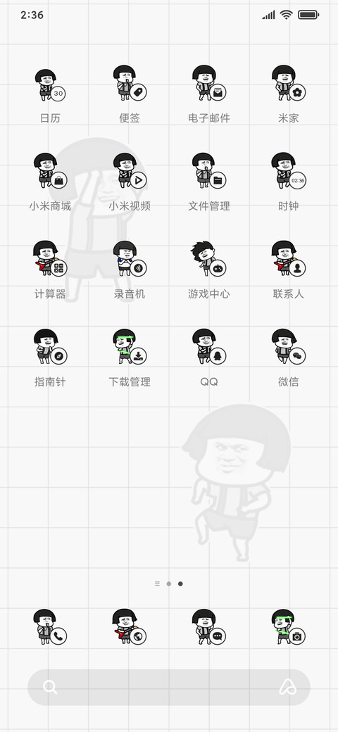 励志蘑菇头 screenshot
