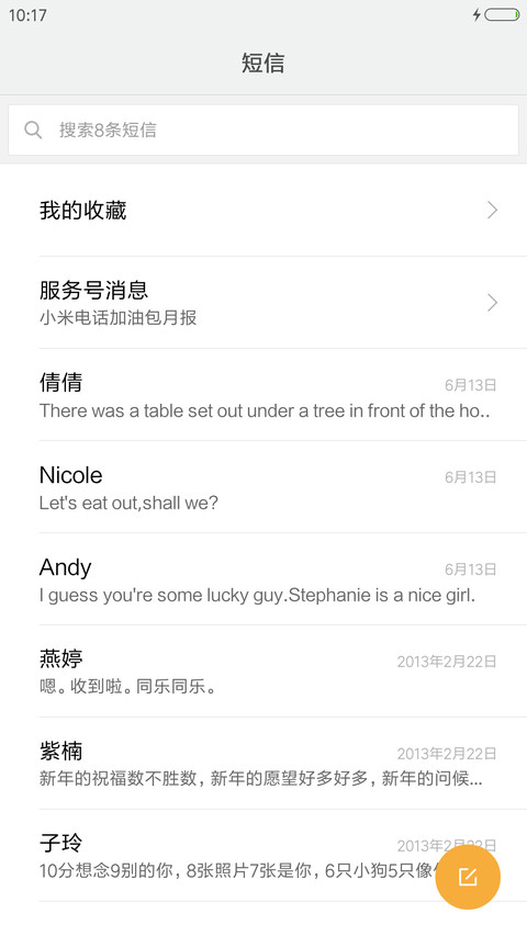 炫酷黑试用版 screenshot