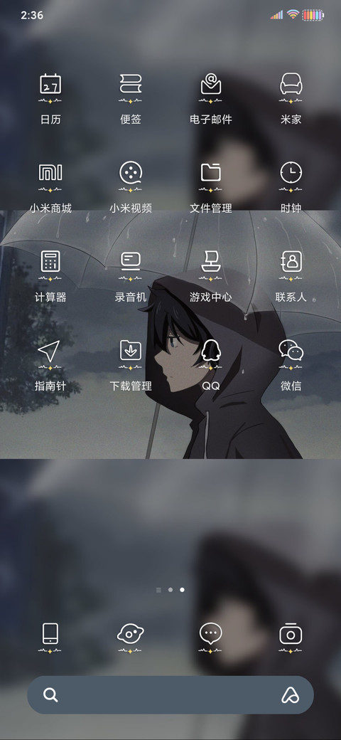 你在的城市下雨了 screenshot