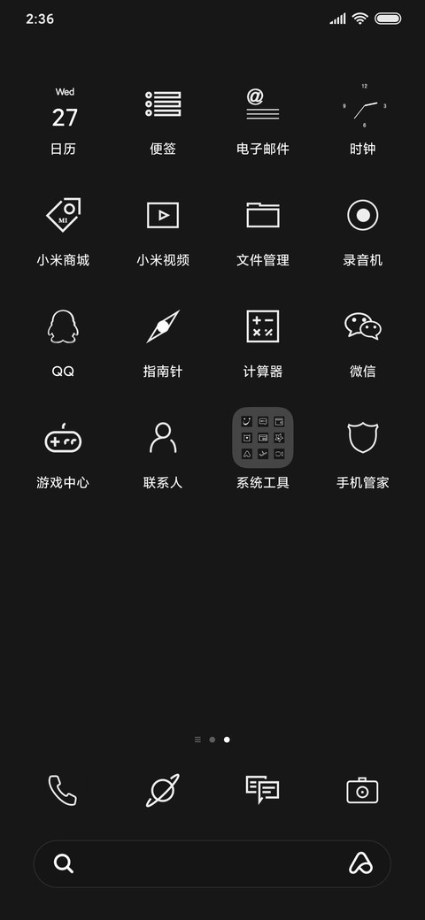 单身可撩 screenshot