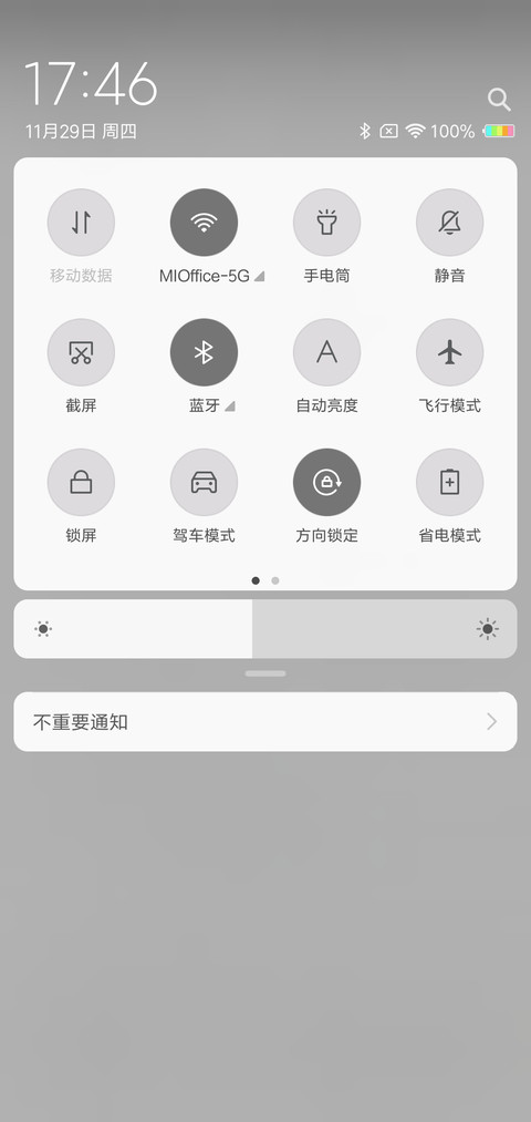 用不着你来喜欢L screenshot