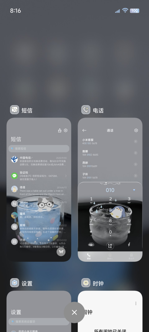 ins韩系涂鸦下雨天 screenshot