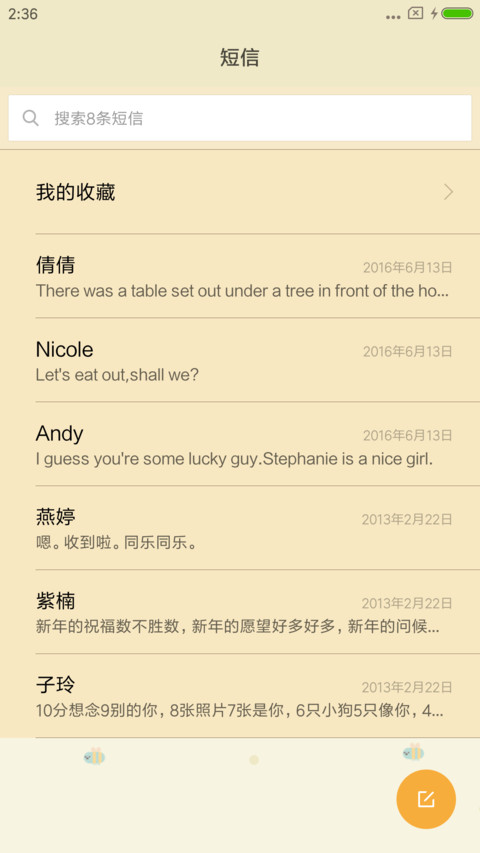 monmon 怪兽联盟 screenshot