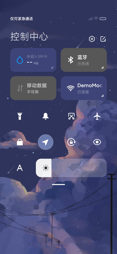 当星辰落入云间 screenshot