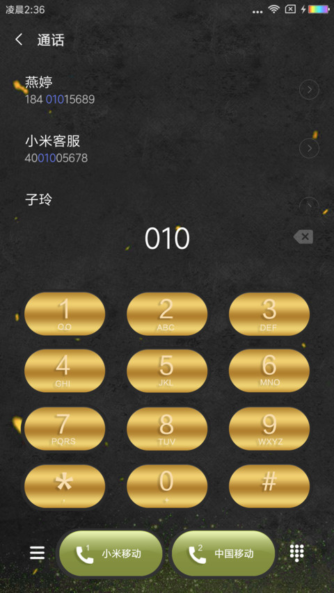 锦绣前程 screenshot
