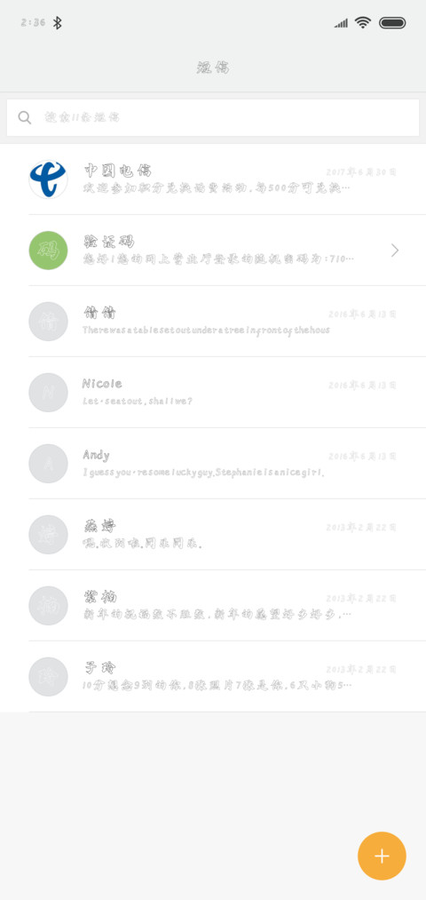 汉呈王天喜空心体 screenshot