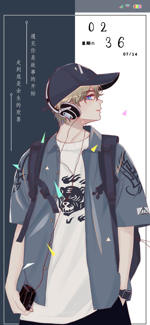 遇见你是开始 screenshot