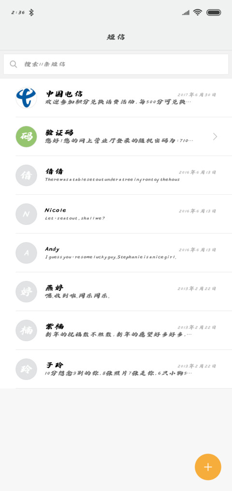 汉呈霸道标题体 screenshot
